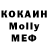 КОКАИН Боливия Jams Ordona