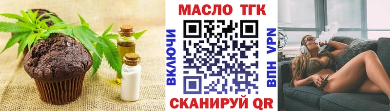 Печенье с ТГК марихуана  Неман 