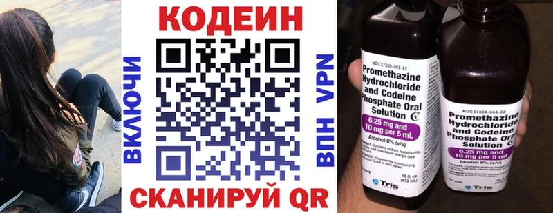 Кодеиновый сироп Lean напиток Lean (лин)  купить наркотики сайты  Неман 