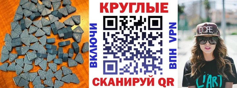 Экстази круглые  Неман 