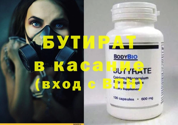 стафф Богородск