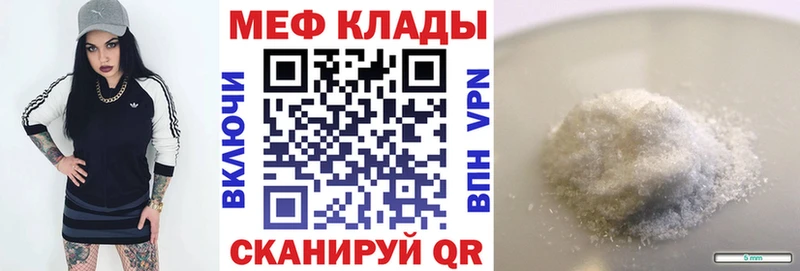 Меф 4 MMC  где купить   Неман 
