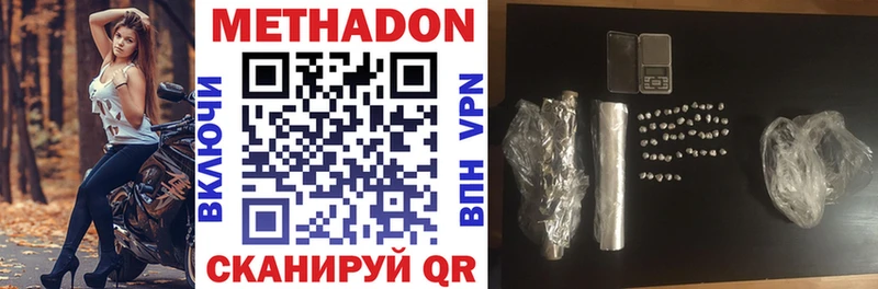 МЕТАДОН methadone  Неман 