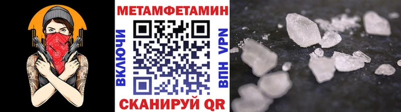 Первитин мет  купить закладку  Неман 